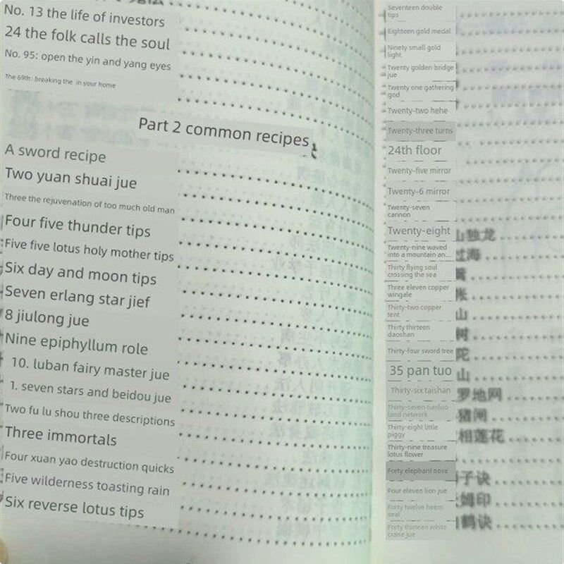【首页精选】传统文化民俗文化经典民间秘术绝招大全纸张本册高清