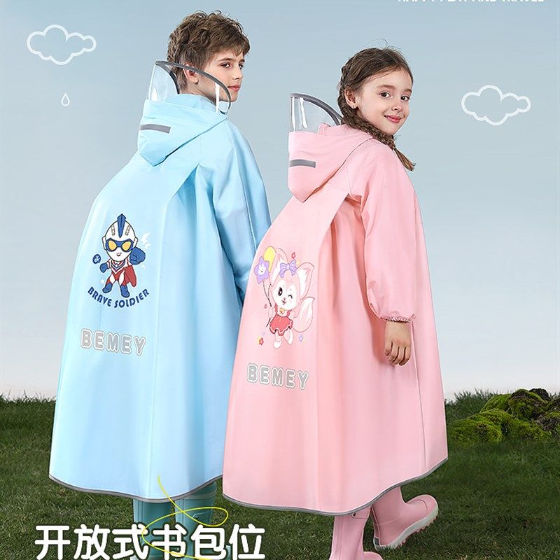 备美儿童雨衣中大童小学生上学专用男女童加厚男女孩带书包位雨披,居家日用,雨披/雨衣,淘宝优惠券,粉丝福利购,淘宝优惠卷