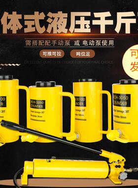 中空液压千斤顶RCH-20T30T60T100T分离式空心千斤顶行程50mm100mm