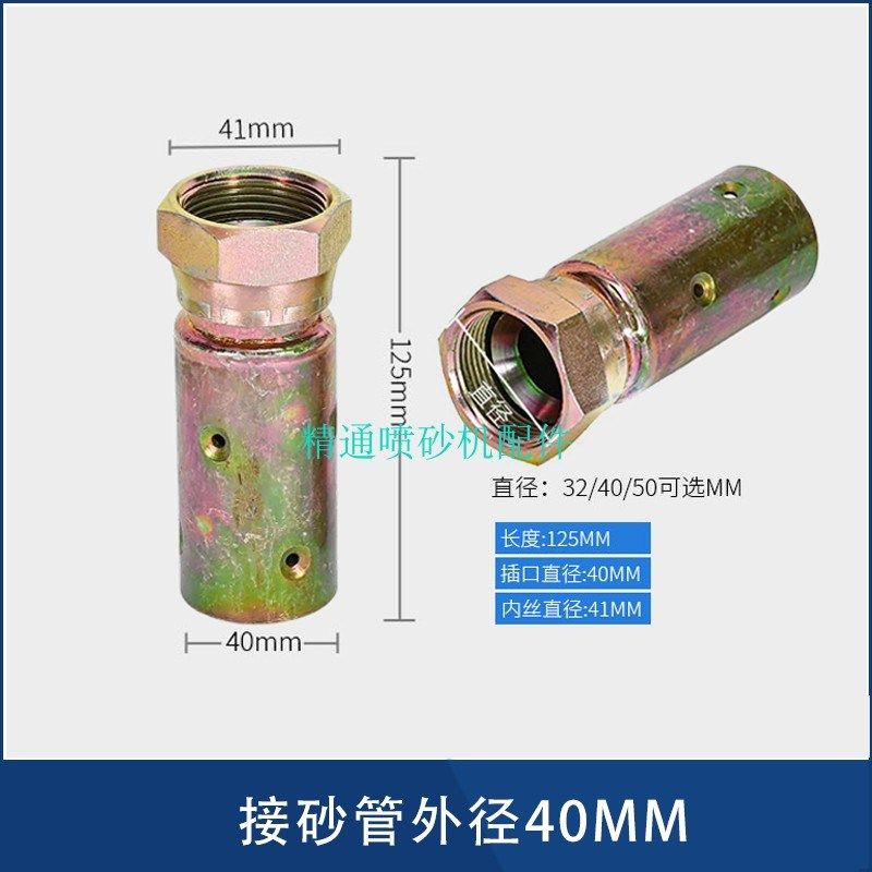 喷砂管龙爪快速活接头枪座喷砂嘴喷砂枪头高压喷砂机配件,五金/工具,喷砂机/喷砂枪,淘宝优惠券,粉丝福利购,淘宝优惠卷