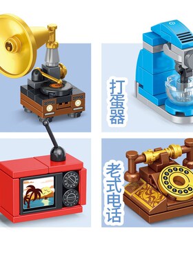 乐玩60186迷你小家电摆件玩具拼装积木电话游戏机男孩子儿童礼品8