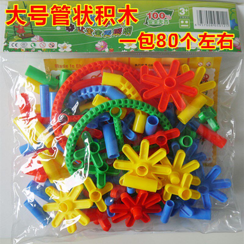 新款大颗粒管状积木塑料管道花轮拼插积木幼儿园桌面拼装拼图玩具