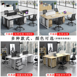 职员办公桌椅组合屏风卡座简约现代4四六6双人位财务桌办公室工位