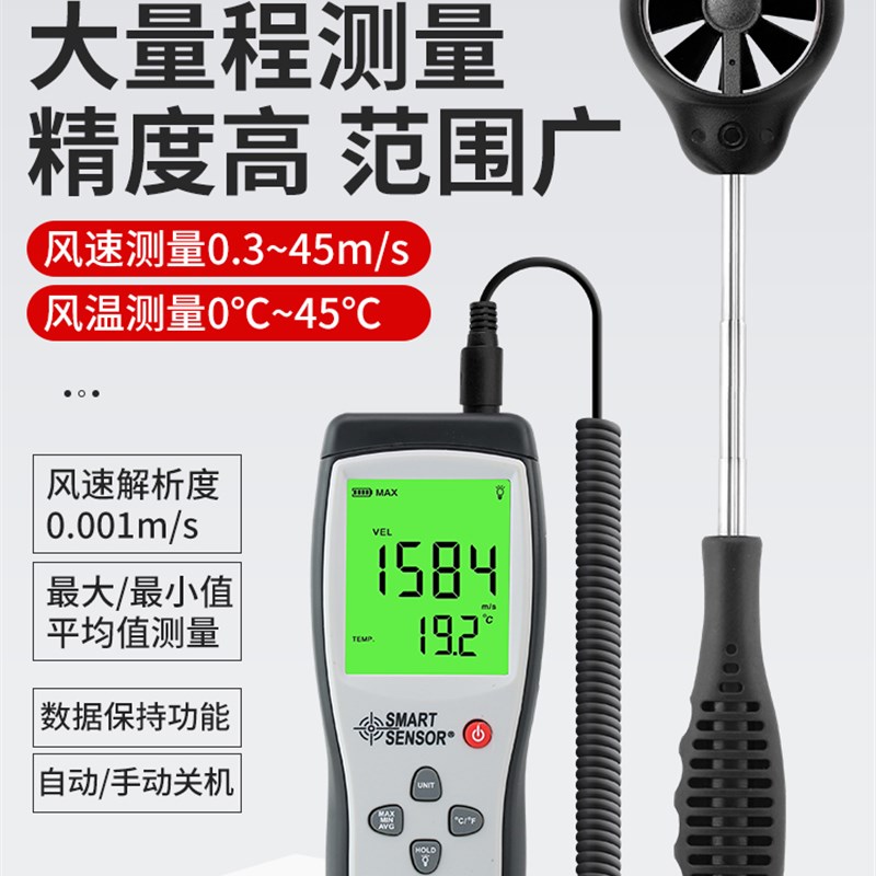 希玛AS836分体式风速仪风温数显手持式叶轮风速计工业级高精度