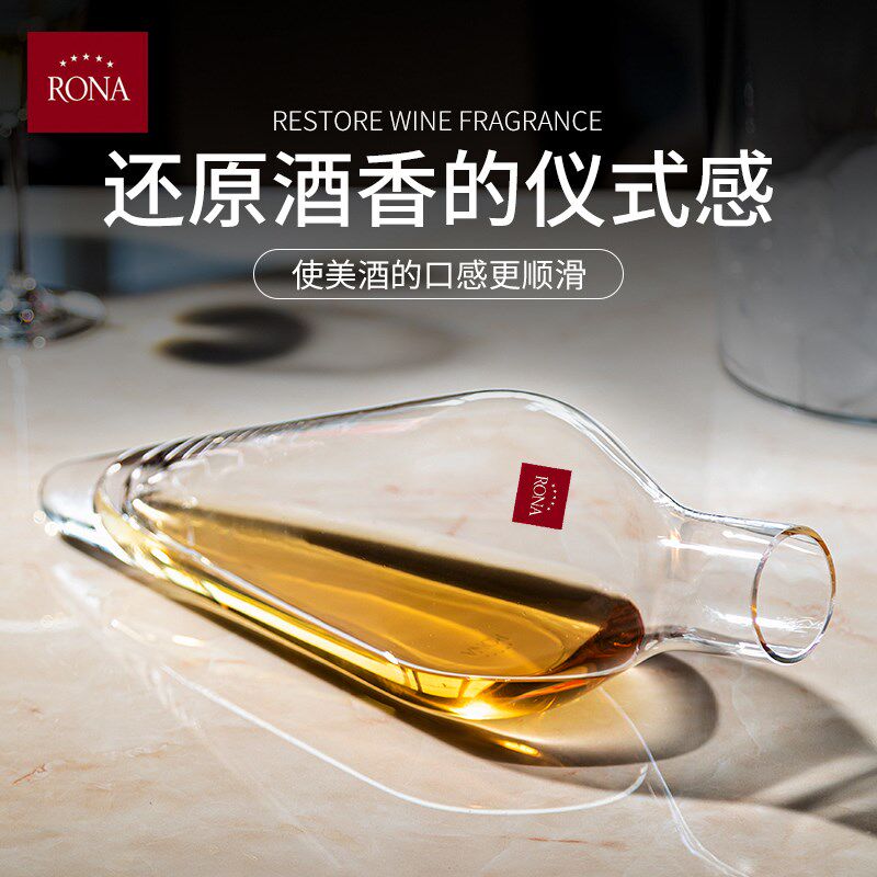 颜值爆表 Rona白葡萄醒酒器可以放入冰桶 红酒年份香槟也非常适用