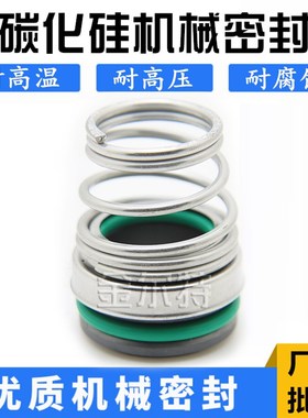 机械密封155-12-14-15-16-17-18-19-20-22-24-25-28-30-32-35/FSS