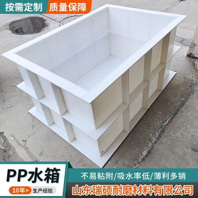 pp水箱酸洗槽加工定制耐酸碱过滤沉淀池塑料托盘聚丙烯鱼龟养殖箱