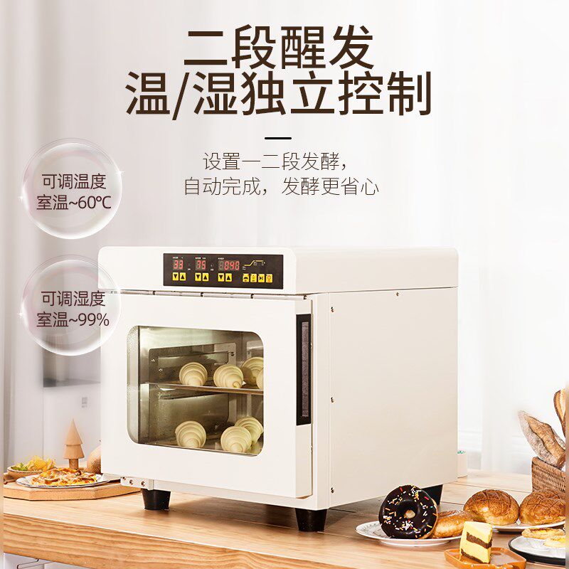 艾瑞斯A600发酵箱家用小型面包酸奶发酵机包子米酒恒温醒发箱烘焙