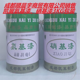 氨基金属漆凯利油漆烘干磁漆汽车漆工程机械漆防锈补漆喷高光面漆