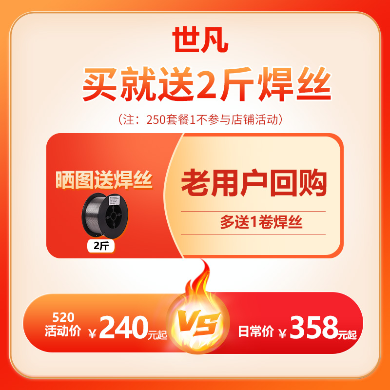 世凡无气二保焊机250 270小型家用220v 380v双电压两用一体电焊机
