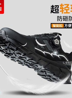 劳保鞋男款士防砸防刺穿老保带钢板钢头工作工地鞋子绝缘轻便高端