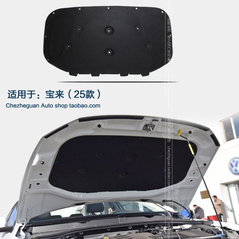 大众新宝来隔音棉汽车机盖内衬发动机引擎盖隔音隔热棉止震吸音棉