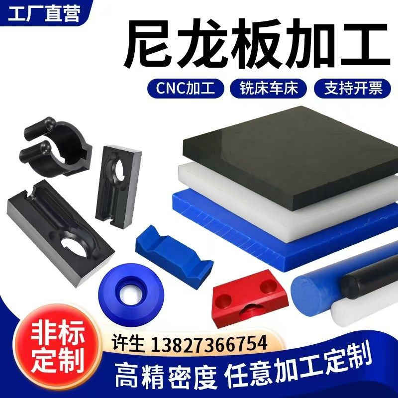 尼龙板加工白色PA66尼龙条耐磨蓝色MC901尼龙棒PA6聚酰胺加工定制,橡塑材料及制品,尼龙板,淘宝优惠券,粉丝福利购,淘宝优惠卷