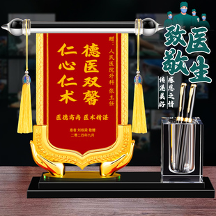 水晶锦旗定制感谢医生护士赠送老师教师节毕业季笔筒创意礼品摆件