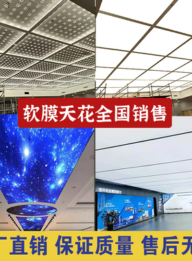 软膜天花吊顶白色透光膜LED拉膜A级防火膜汽车4S店办公室软膜灯箱