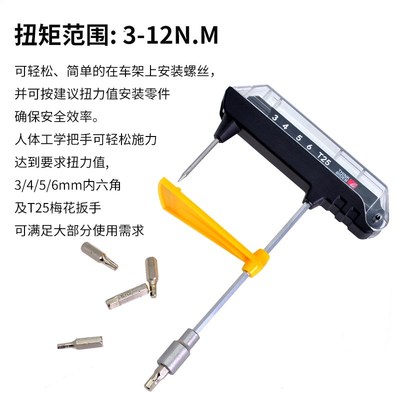 ThinkRider整合式指针自行车扭力扳手 附工具头5个扭矩扳手