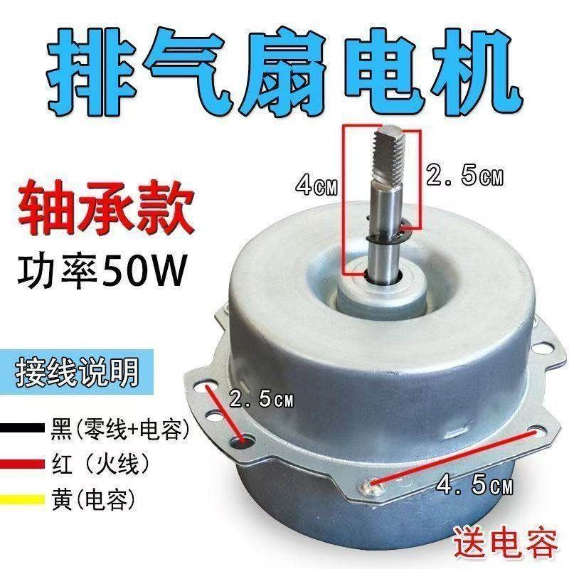 金羚排气扇换气扇电机8寸10寸12寸纯铜线双滚珠12寸排气扇配件图片