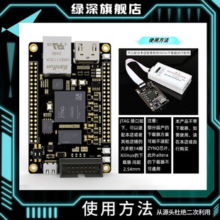 鹿小班ZYNQ7020开发板FPGA核心板ARMCortex-A9嵌入式开发学习板
