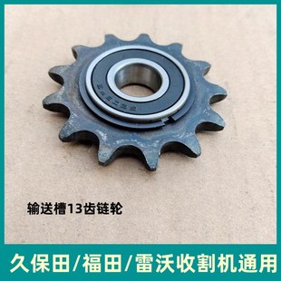 久保田收割机配件输送槽13牙链轮高密度改装尼龙张紧轮203带卡簧