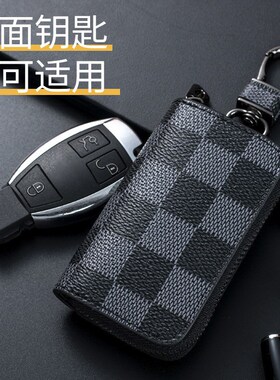 汽车钥匙扣黑色方格商务车载拉链时尚钥匙保护套男女款通用钥匙包
