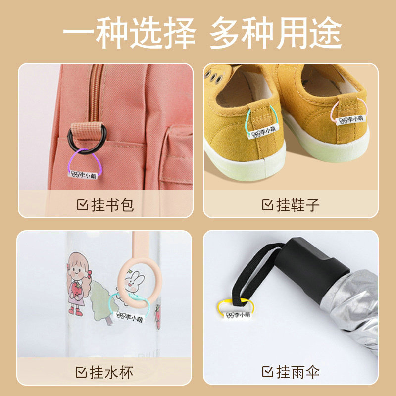 幼儿园姓名贴名字贴儿童衣物名字扣宝宝刺绣挂件鞋子书包标记名字
