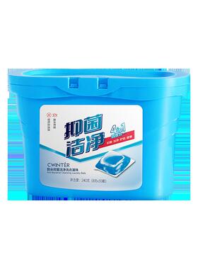 抑菌洁净洗衣凝珠深层洁净持久留香去污深层清洁NO.ZD70740清香/