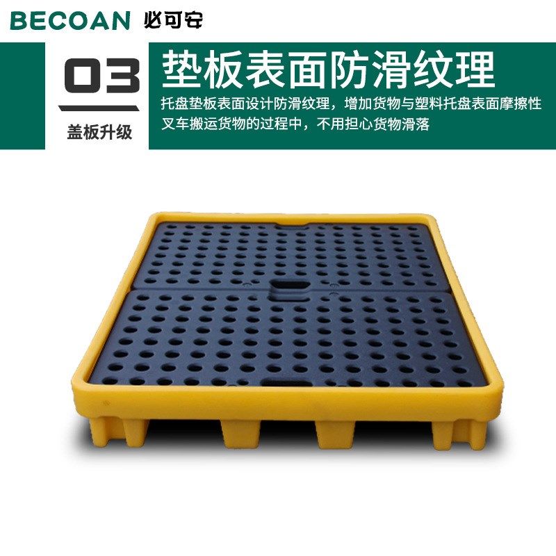 防漏托盘塑料化学品吨桶机油桶接油盘危废化学品防漏油托盘,包装,塑料托盘,淘宝优惠券,粉丝福利购,淘宝优惠卷
