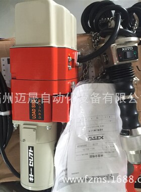 EDH06S电动葫芦 日本鬼头(KITO)