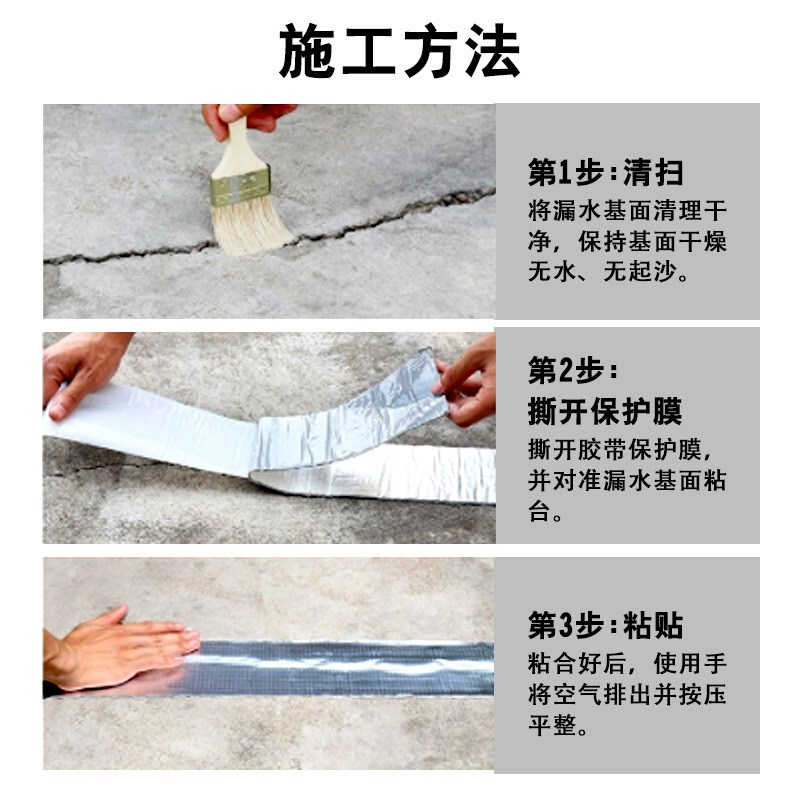 平房防水补漏材料房屋裂缝胶带丁基卷材自粘屋顶防漏水贴强力房顶