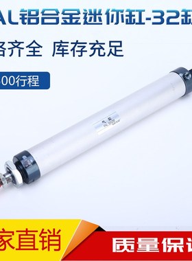 铝合金迷你气缸 MAL32*25/50/75/100/125/150/3/4/5/00 气动元件