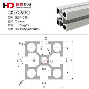 4040国标铝型材 铝合金方管型材4040国标3.0厚铝型材 工业铝型材