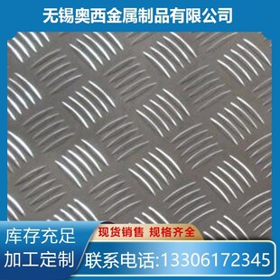 现货销售 304不锈钢花纹板 201不锈钢花纹板 321不锈钢花纹板