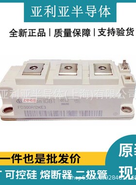 原装现货FD600R17KE3_B2FD650R17IE4FD650R17IE4D_B2量大优惠