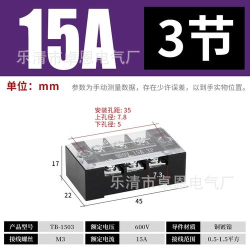 TB/TC/TD接线端子排3/4/5/6/8/10P配电箱电线连接器端子柱接线板