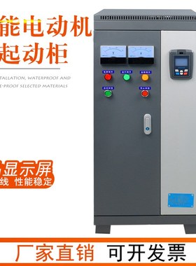 低压在线式软启动柜器 XSTR-22KW 37KW 智能型电机软启动柜控制柜