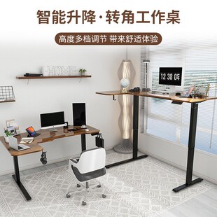泽维尔1.5米L型电动升降桌转角书桌双电机电脑学习桌分区办公
