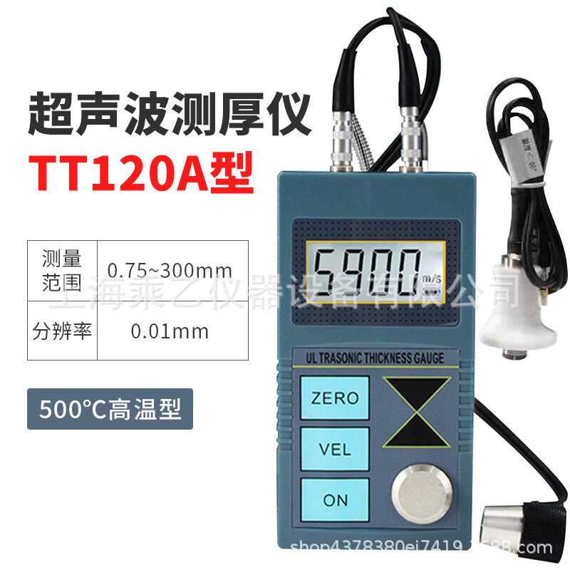 北京时代航宇超声波测厚仪TT100/110/120/130/150/2100/TT300钢管