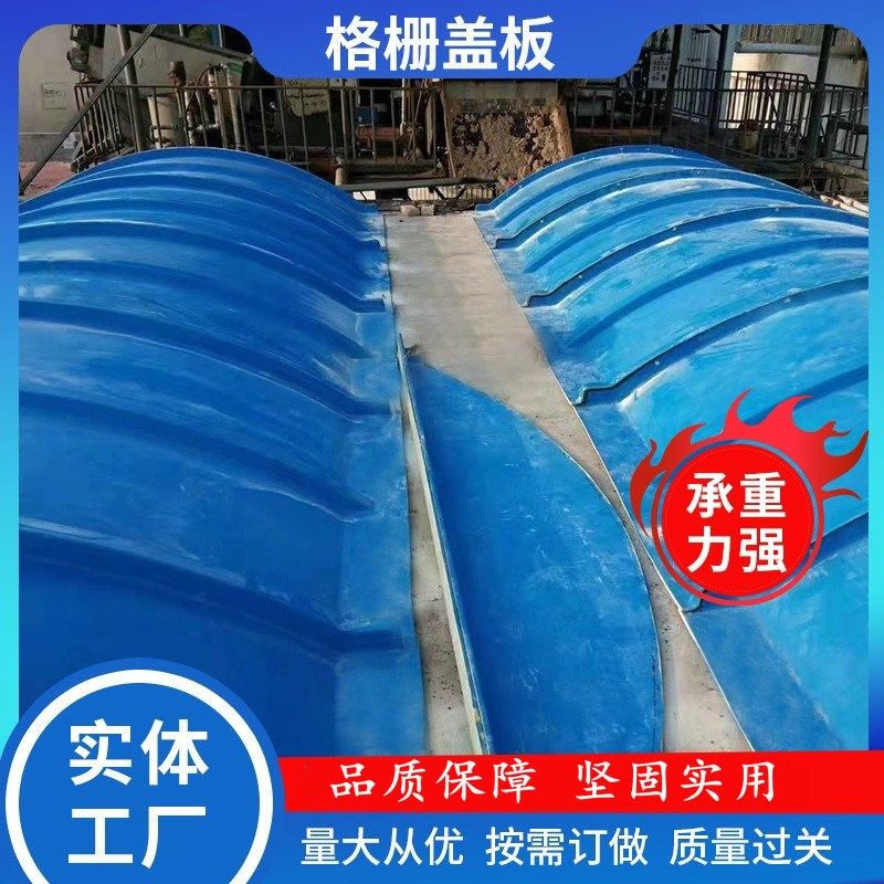 玻璃钢拱形盖板污水池拱形盖板 FRP臭气池弧形盖板集气罩
