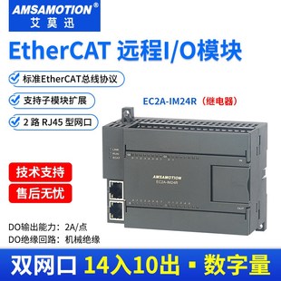 EtherCAT远程分布式网口io模拟量输入输出通讯采集模块可挂模块