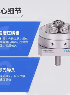 费斯托旋转气缸DSM-10-240-P-A 173201 DSM-12-270-P-A-B 547570