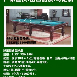 斯洛克台球桌商用斯洛克台球桌商用深圳东莞球星斯洛克台球桌子