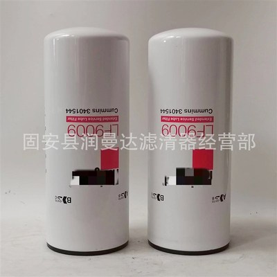 供应LF9009工程机械设备配件挖掘机机油滤清器过滤器LF9009滤芯