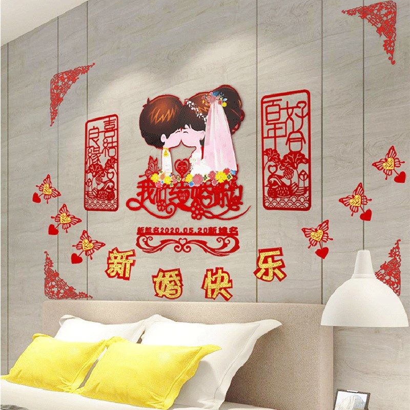 婚庆新房装饰品墙贴喜字喜庆贴纸结婚庆用品大玻璃贴剪纸画植绒布,节庆用品/礼品,婚房装扮用品,淘宝优惠券,粉丝福利购,淘宝优惠卷