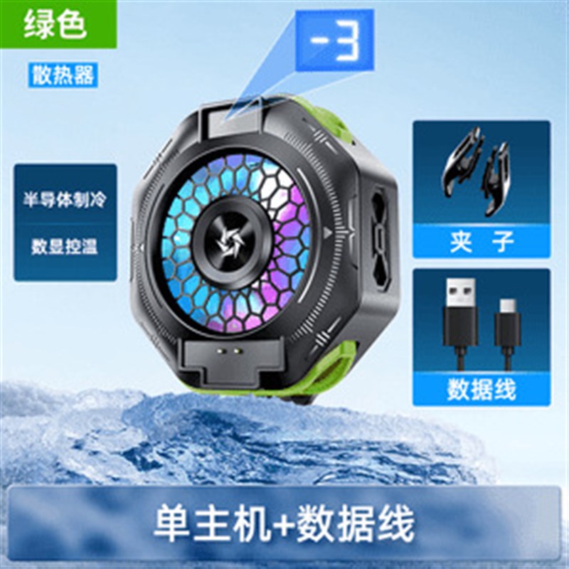 无需插电可充电背夹静音数显手机散热器半导体制冷电竞直播磁吸