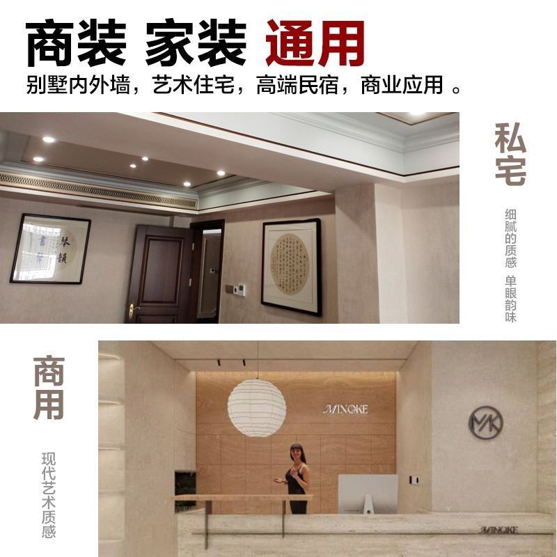 雅晶石艺术漆拉毛室内墙面颗粒漆灰泥肌理漆米洞厂质感砂涂料纹理