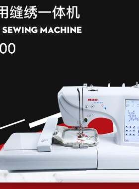 家用绣花机 缝纫绣花一体机刺绣机绣数字字母 embroidery machine