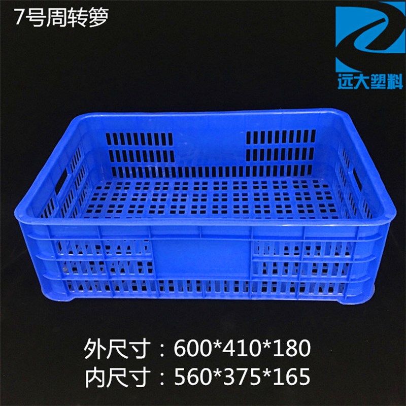 7号周转萝塑料周转筐长方形水果蔬菜塑胶篮子有孔收纳整理筐方筛,橡塑材料及制品,塑料盒/塑料箱/塑料柜,淘宝优惠券,粉丝福利购,淘宝优惠卷