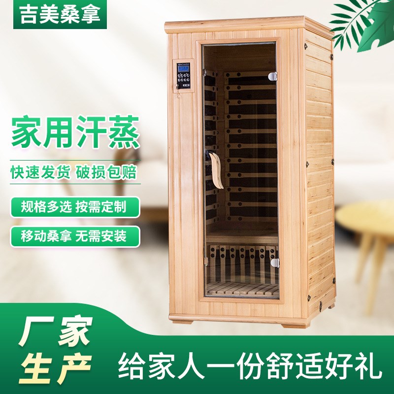 家用远红外线汗蒸房 商用桑拿房 单人分体移动式光波房汗蒸箱装修