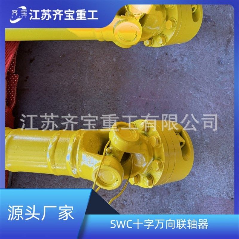 SWC350型非标制造长伸缩焊接式十字万向联轴器 万向节 适用性广