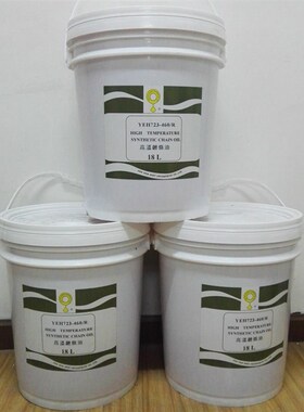 高温链条油280度立维YEH 723-460/R液体红色耐高温度喷涂电泳烤炉